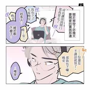 Page 29 of 啵啵起司 - preview thumbnail