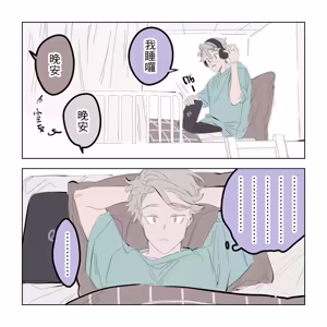 Page 30 of 啵啵起司 - preview thumbnail