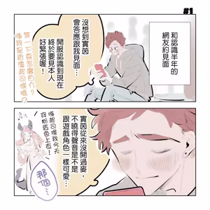 Page 3 of 啵啵起司 - preview thumbnail