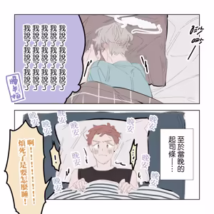 Page 31 of 啵啵起司 - preview thumbnail