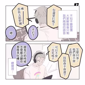 Page 33 of 啵啵起司 - preview thumbnail