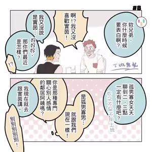 Page 36 of 啵啵起司 - preview thumbnail