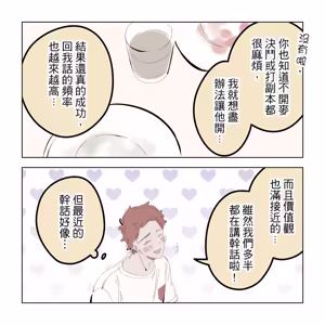 Page 37 of 啵啵起司 - preview thumbnail