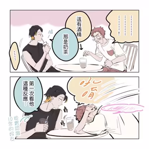 Page 39 of 啵啵起司 - preview thumbnail
