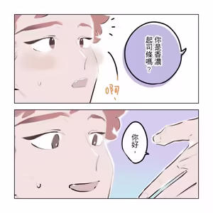 Page 4 of 啵啵起司 - preview thumbnail