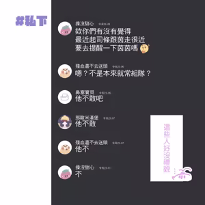 Page 41 of 啵啵起司 - preview thumbnail
