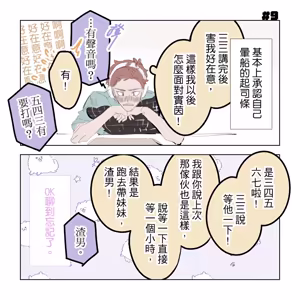 Page 42 of 啵啵起司 - preview thumbnail