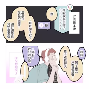 Page 43 of 啵啵起司 - preview thumbnail