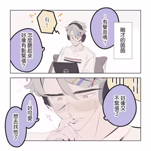 Page 44 of 啵啵起司 - preview thumbnail
