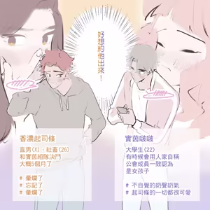 Page 45 of 啵啵起司 - preview thumbnail
