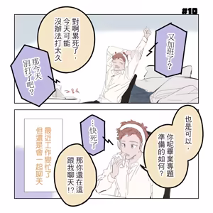 Page 46 of 啵啵起司 - preview thumbnail