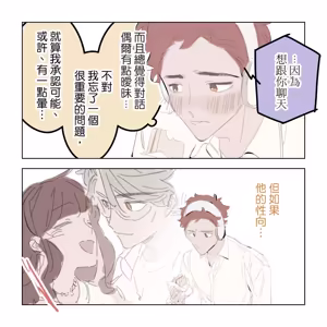 Page 47 of 啵啵起司 - preview thumbnail