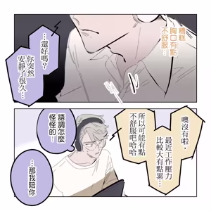 Page 48 of 啵啵起司 - preview thumbnail