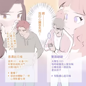 Page 49 of 啵啵起司 - preview thumbnail