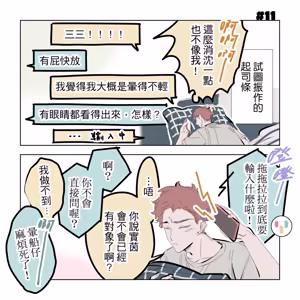 Page 50 of 啵啵起司 - preview thumbnail