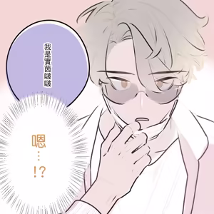 Page 5 of 啵啵起司 - preview thumbnail