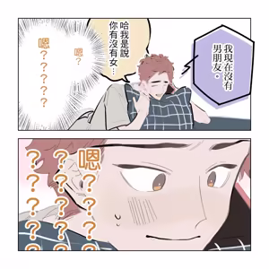 Page 52 of 啵啵起司 - preview thumbnail