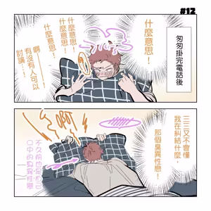 Page 54 of 啵啵起司 - preview thumbnail