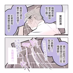 Page 55 of 啵啵起司 - preview thumbnail