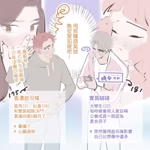 Page 57 of 啵啵起司 - preview thumbnail