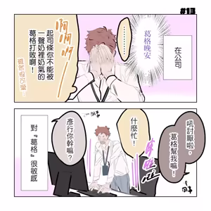 Page 58 of 啵啵起司 - preview thumbnail