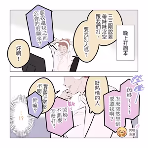 Page 59 of 啵啵起司 - preview thumbnail