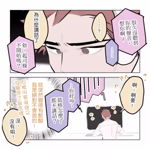 Page 60 of 啵啵起司 - preview thumbnail