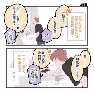Page 63 of 啵啵起司 - preview thumbnail