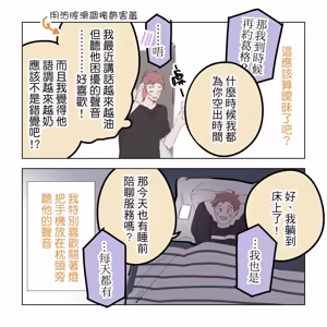 Page 64 of 啵啵起司 - preview thumbnail