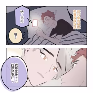 Page 65 of 啵啵起司 - preview thumbnail