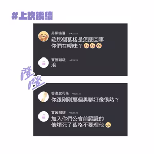 Page 68 of 啵啵起司 - preview thumbnail