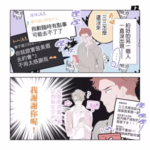Page 7 of 啵啵起司 - preview thumbnail