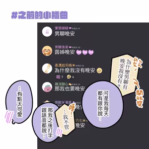 Page 73 of 啵啵起司 - preview thumbnail