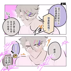 Page 74 of 啵啵起司 - preview thumbnail