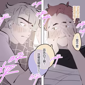 Page 76 of 啵啵起司 - preview thumbnail