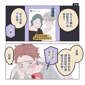 Page 78 of 啵啵起司 - preview thumbnail