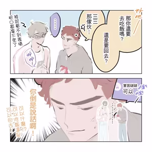 Page 8 of 啵啵起司 - preview thumbnail