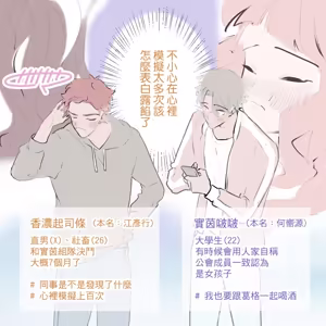 Page 85 of 啵啵起司 - preview thumbnail