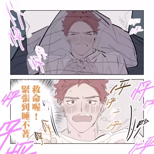 Page 88 of 啵啵起司 - preview thumbnail