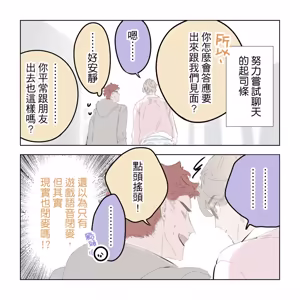 Page 9 of 啵啵起司 - preview thumbnail