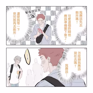 Page 92 of 啵啵起司 - preview thumbnail