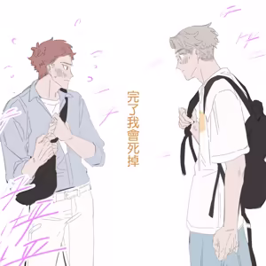 Page 94 of 啵啵起司 - preview thumbnail