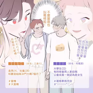 Page 98 of 啵啵起司 - preview thumbnail