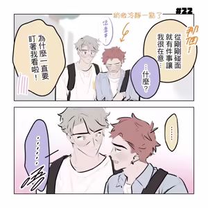 Page 99 of 啵啵起司 - preview thumbnail