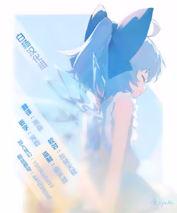 Page 15 of Watashi wa Mou Otona Desu Xmas | 我已经是大人了 - preview thumbnail
