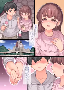 Page 3 of Boku no Kanojo ga Okasareta - preview thumbnail