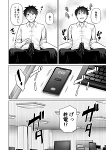 Page 3 of Kyuukyoku ni Kimochi Ii Sex - preview thumbnail