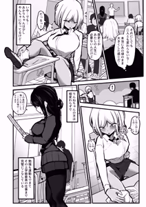 Page 9 of "Nandemo Iu Koto Kiku-ken" de Suki Houdai Shitemita. - preview thumbnail