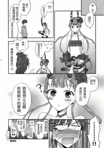 Page 13 of Chocolate - preview thumbnail