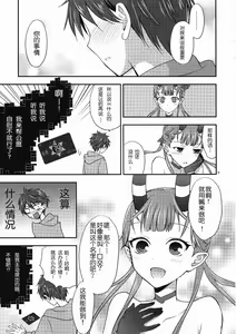 Page 4 of Chocolate - preview thumbnail
